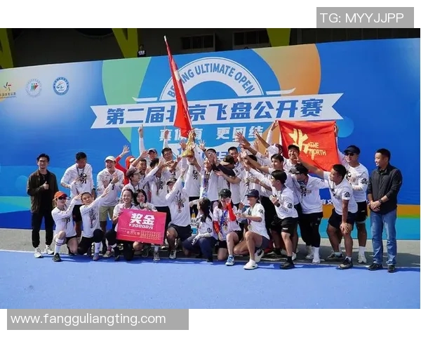 运动飞盘热潮下北京飞盘队如何实现整体压制与体育发展的新思考